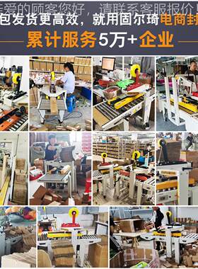 自打动折盖封箱全机电商包快递专用自动封箱机一字型箱打包纸机