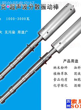 超声化波JY-Y203G强浸出机使用方法 超声波州薰衣草苏精油提取设