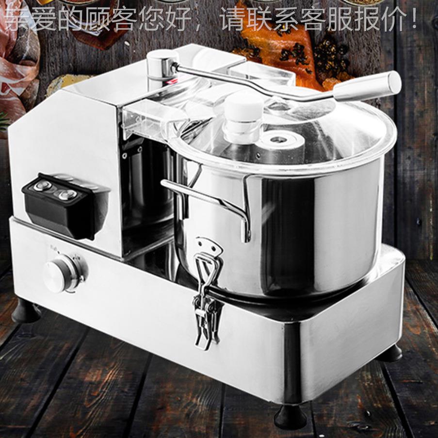 华菱IIR商用菜切碎绞肉机大功率多功能不锈钢碎肉机切料打饺理子