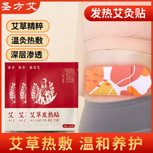 艾灸贴发热艾草颈椎肩颈热敷暖贴宝宝自发热艾热灸官方旗舰店正品