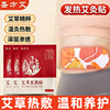 艾灸贴发热艾草颈椎肩颈热敷暖贴宝宝自发热艾热灸官方旗舰店正品