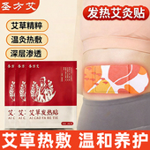 艾灸贴发热艾草颈椎肩颈热敷暖贴宝宝自发热艾热灸官方旗舰店正品
