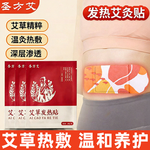 艾灸贴发热艾草颈椎肩颈热敷暖贴宝宝自发热艾热灸官方旗舰店正品