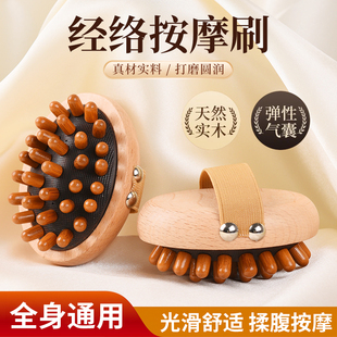 经络刷肚子带脉按摩梳揉腹部腿部推肝经刮痧工具全身通用疏通神器