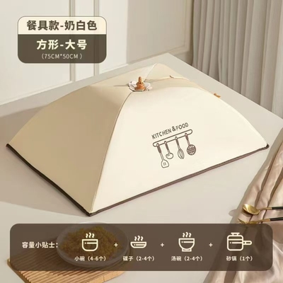 保温菜罩长方形可折叠餐桌盖菜罩家用剩饭菜遮尘神器新款冬季网罩