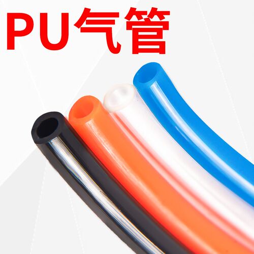 气管零卖气动高压空压机透明软管8MM气泵PU12*8*5*10*6.5/6*4*2.5