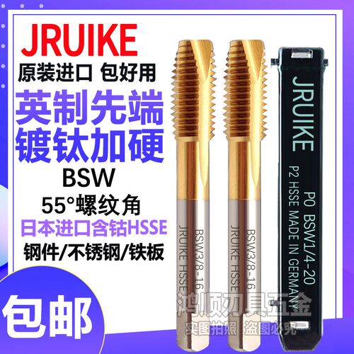 JRUIKE进口英制镀钛先端丝攻W1/2-12 3/8-16 3/16-24 1/4通孔丝锥