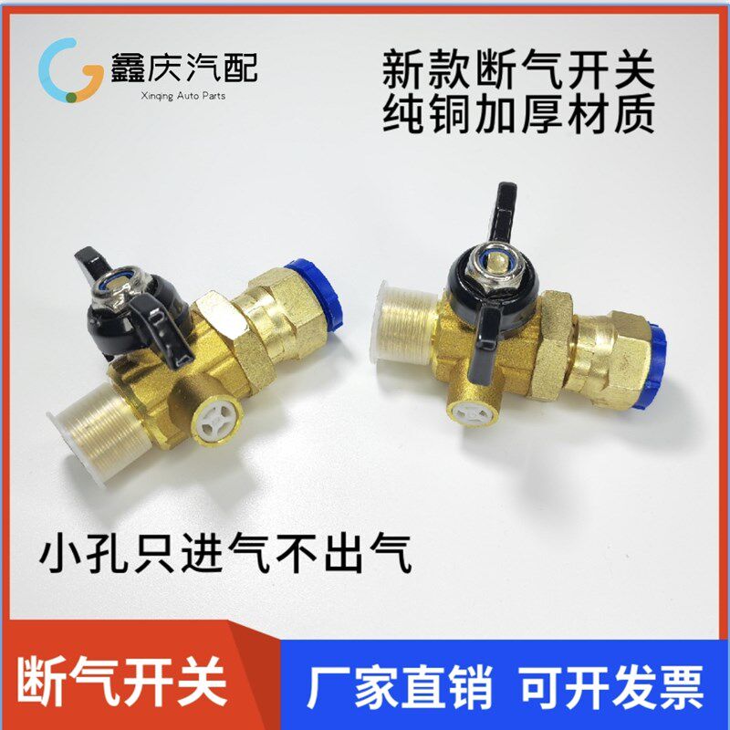 新款纯铜一体分离开关挂车螺旋气管断气开关专利小体断气阀单向阀