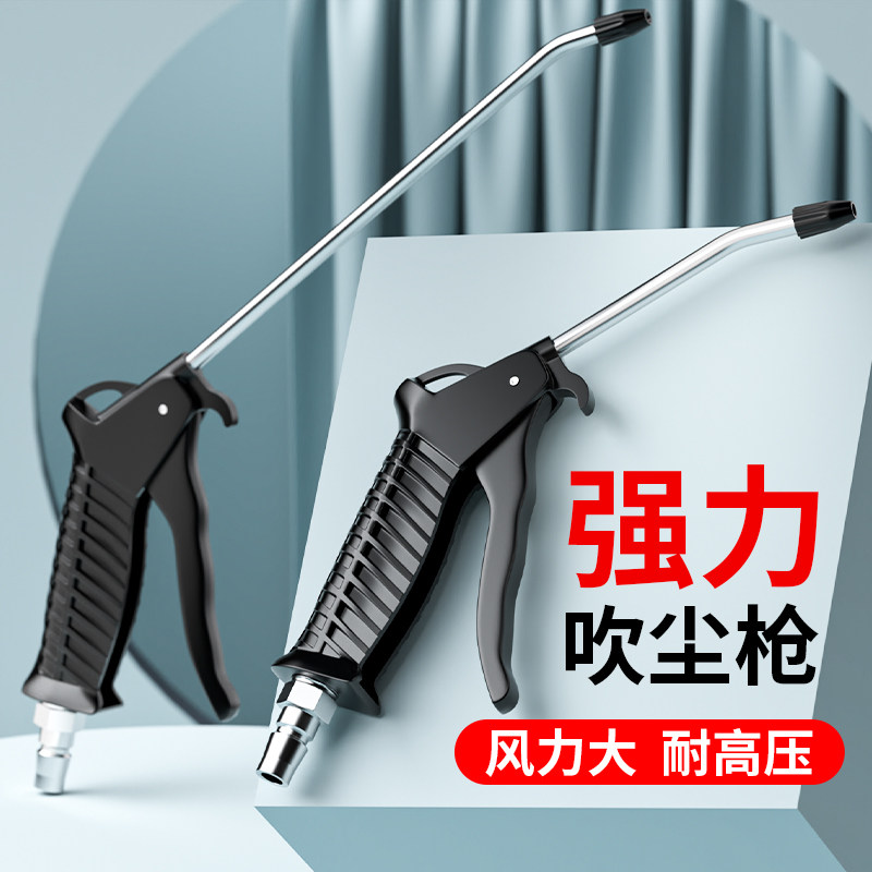 吹尘枪气管吹枪气压枪高压气泵吹灰风枪空压机货车工业级气动工具