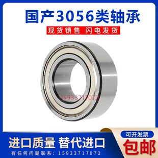 洛加厚轴承3206双列3207滚珠3208/3209/3210/3211/ZZ/RS