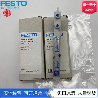 FESTO电磁阀VMPA1-M1H-H/D/HU-PI 533349 533350 553112现货