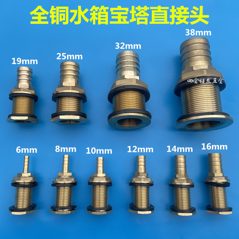 铜水箱宝塔接头水塔水桶夹持出水嘴鱼缸周转箱帆布钻孔固定排水口