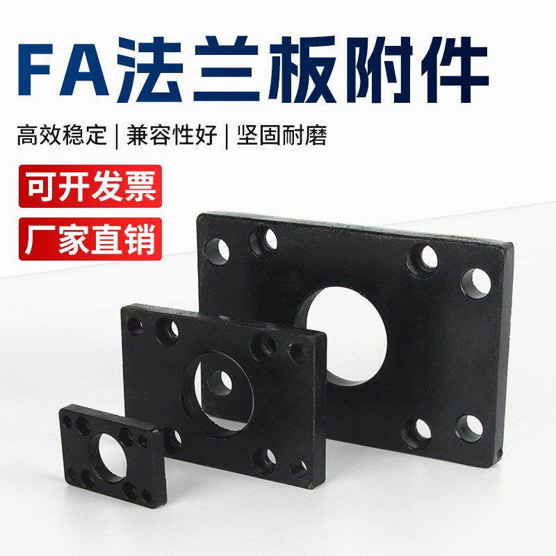 迷你气缸配件FA法兰SC系列固定连接安装板FA-32/40/50