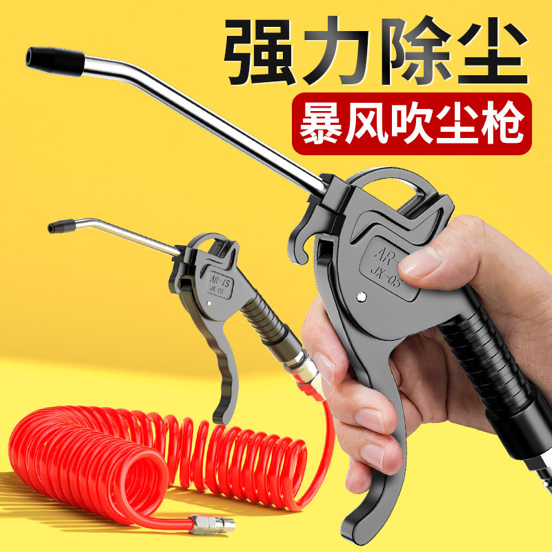 吹尘枪高压气吹枪气泵吹灰风枪货车气动除尘喷枪加长气压吹气工具