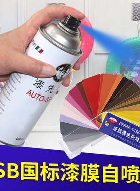 国标色卡GSB自喷漆B01/B02/B03/B04/B05海灰G10飞机灰GY09冰灰色