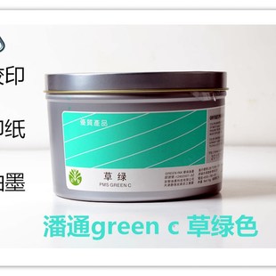 胶印油墨 专色生产 PMS C潘通油墨 草绿色 GREEN 彩圣油墨