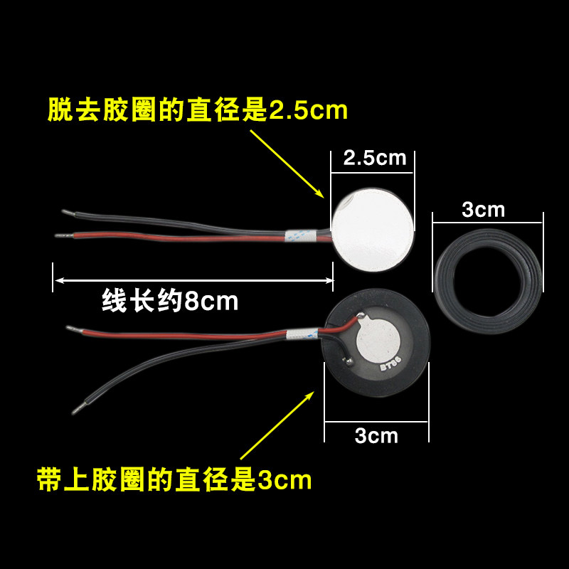 2个装加湿器雾化片振荡片超声波通用型换能片20mm/25mm压电陶瓷片