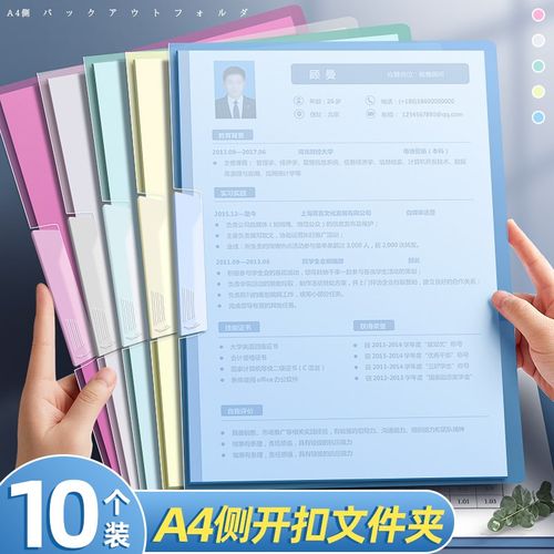 a4文件夹透明插页小学生专用抽杆夹大容量资料夹试卷夹档案夹初中