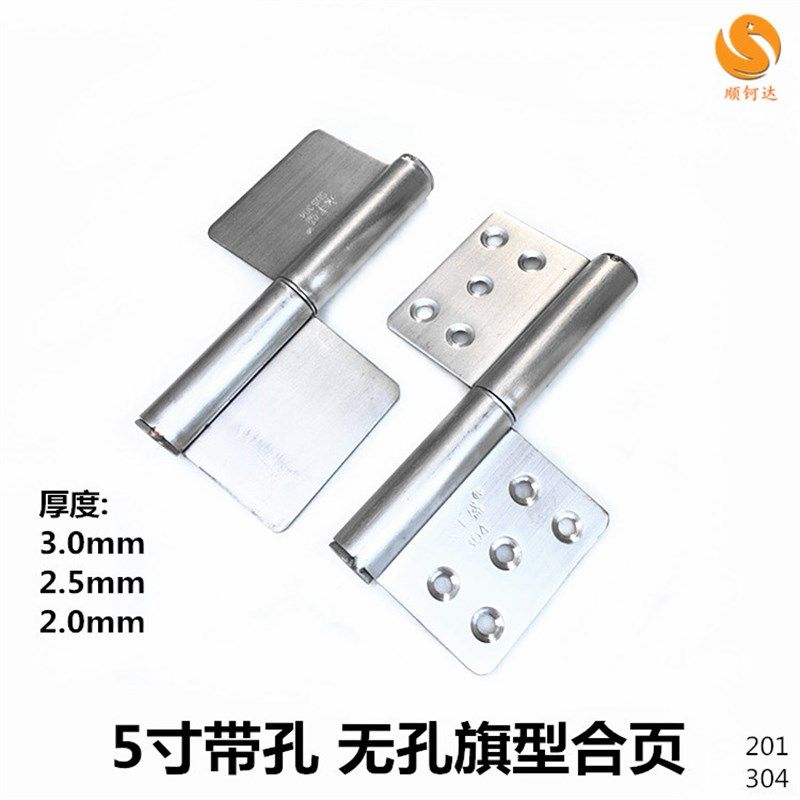 5寸304/201不锈钢旗形门轴 加厚铁门较合页 防火门承重型脱卸铰链