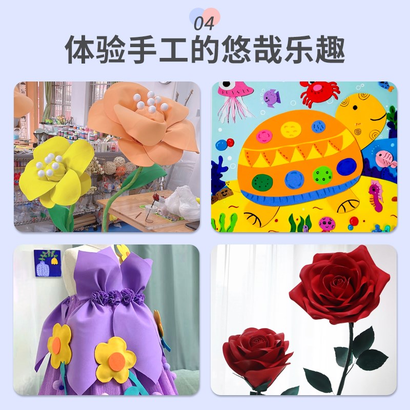 彩色海绵纸手工泡沫纸大尺寸蝴蝶结eva泡沫板幼儿园贴画2mm加厚大