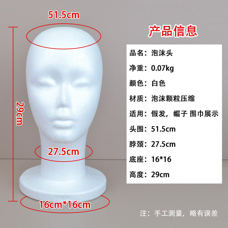 泡沫头模假发放置cos假人头模型展示架造型支架塑料面部假模特头