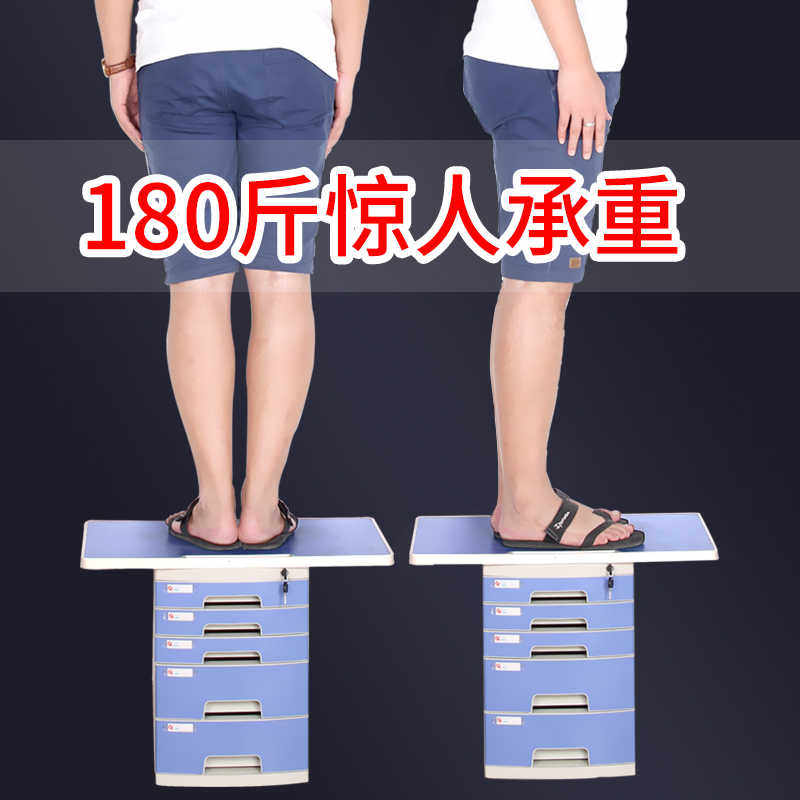 桌面带锁文件柜办公室塑料加厚多层组合柜子结实加厚资料柜抽屉式