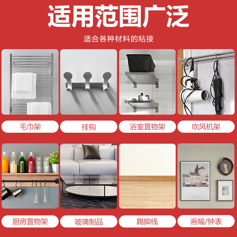 免钉胶强力胶万用挂钩粘贴墙面瓷砖厨卫置物架免打孔防霉木工胶水