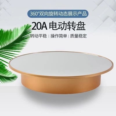 自动电动转盘展示台模型手办玩偶直播转盘旋转台拍照摄影镜面款