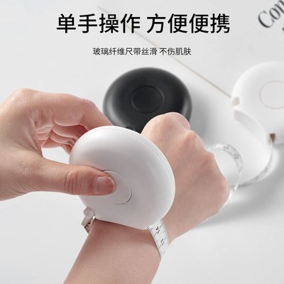 可爱三围卷尺自动简约随身皮尺健身身高测量胸围臀围腰围尺子软尺