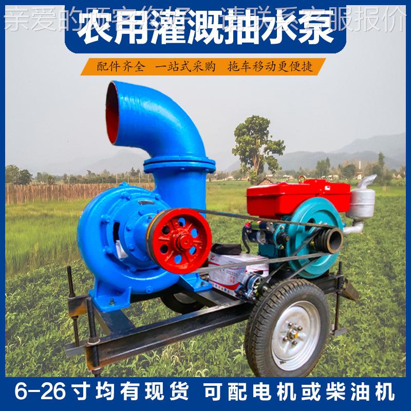 柴机混流泵 LQ卧式大量喷灌离心泵 灌流溉抽排水机涝浇油地WZM水