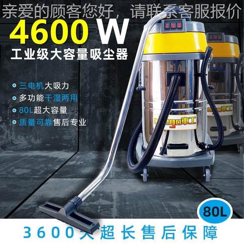 业吸尘器656商用超强力吸吸水460工0吸W工厂车间宾尘馆水机80L
