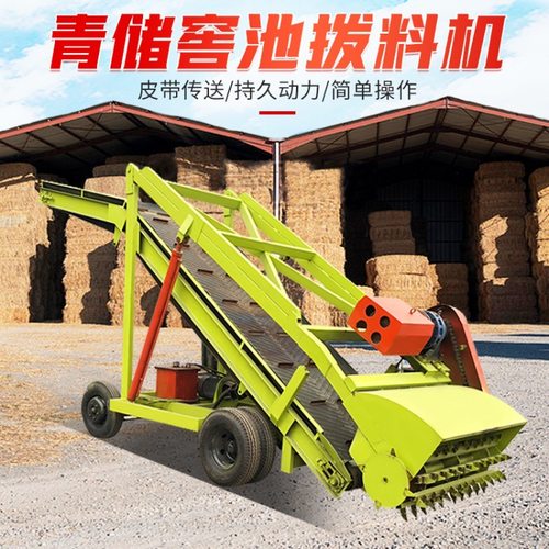 横向行走青储草窖取料机养殖场饲草料扒草机高空窖池自动取草机