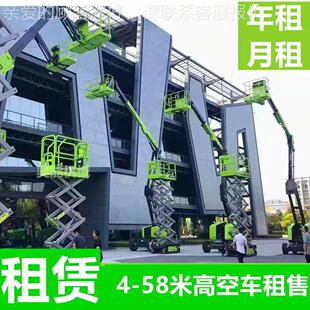 臂升降车出 高空车租 降机租赁 伸升车出租 777剪叉车租赁 叉车月