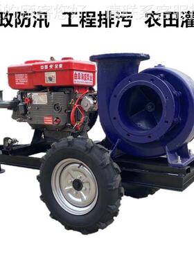 拖车电0动12混流泵 防汛排污款泵 30HW-8163寸蜗壳混流泵