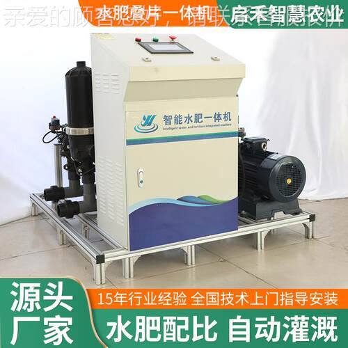 ZWR水叠叠片机农业喷灌溉水处理肥过微滤杂质整体式水肥片一体机