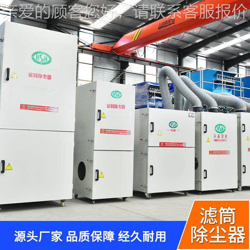 单机除尘工业打磨收切割烟粉尘净HCLT-36化尘集器厂家供应脉滤筒