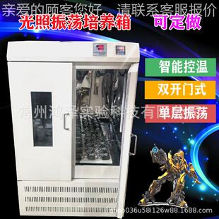 光照振箱荡培养立化式 111B恒湿人工气二 恒温摇床生霉候菌恒温GHY