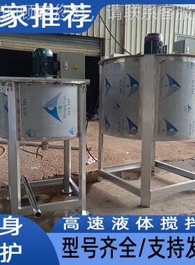 搅SD-LS-10.k7w高速液体搅5拌罐油漆涂料混合搅拌桶防爆电动升降