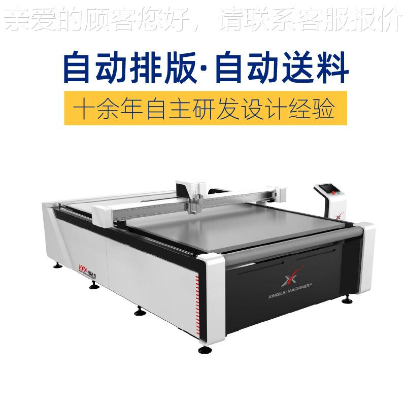 革切皮割机 箱包多层革布料裁剪打样动xk-1625c机 电脑排版振刀切