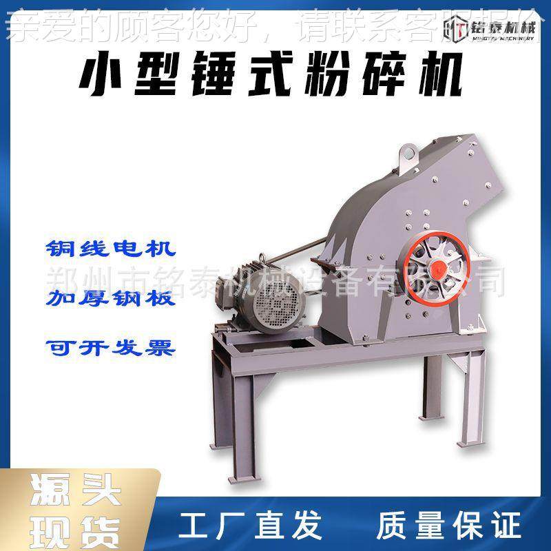 锤式碎机卵煤矸石制砂机建筑垃圾ARI水泥砖石快粉碎机锤式河破碎