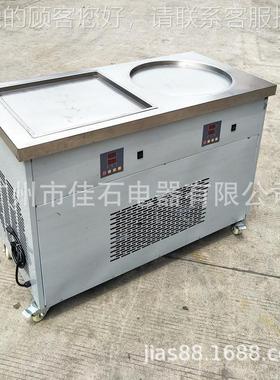 20新25款淋 50CM 双锅酸奶炒冰机 65610V 泰式炒冰淇卷机1厂家