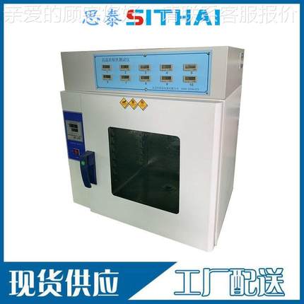 五组温保胶带持ST-204B-力试验机0 1组恒温胶带持粘高力测试仪
