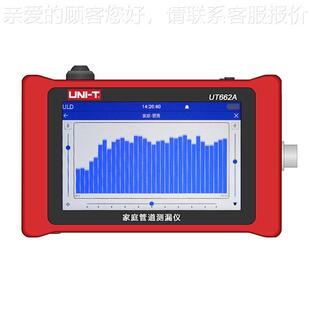优德UT662道A家管测漏利仪高精度家用庭管道漏水检测仪室UT662A内