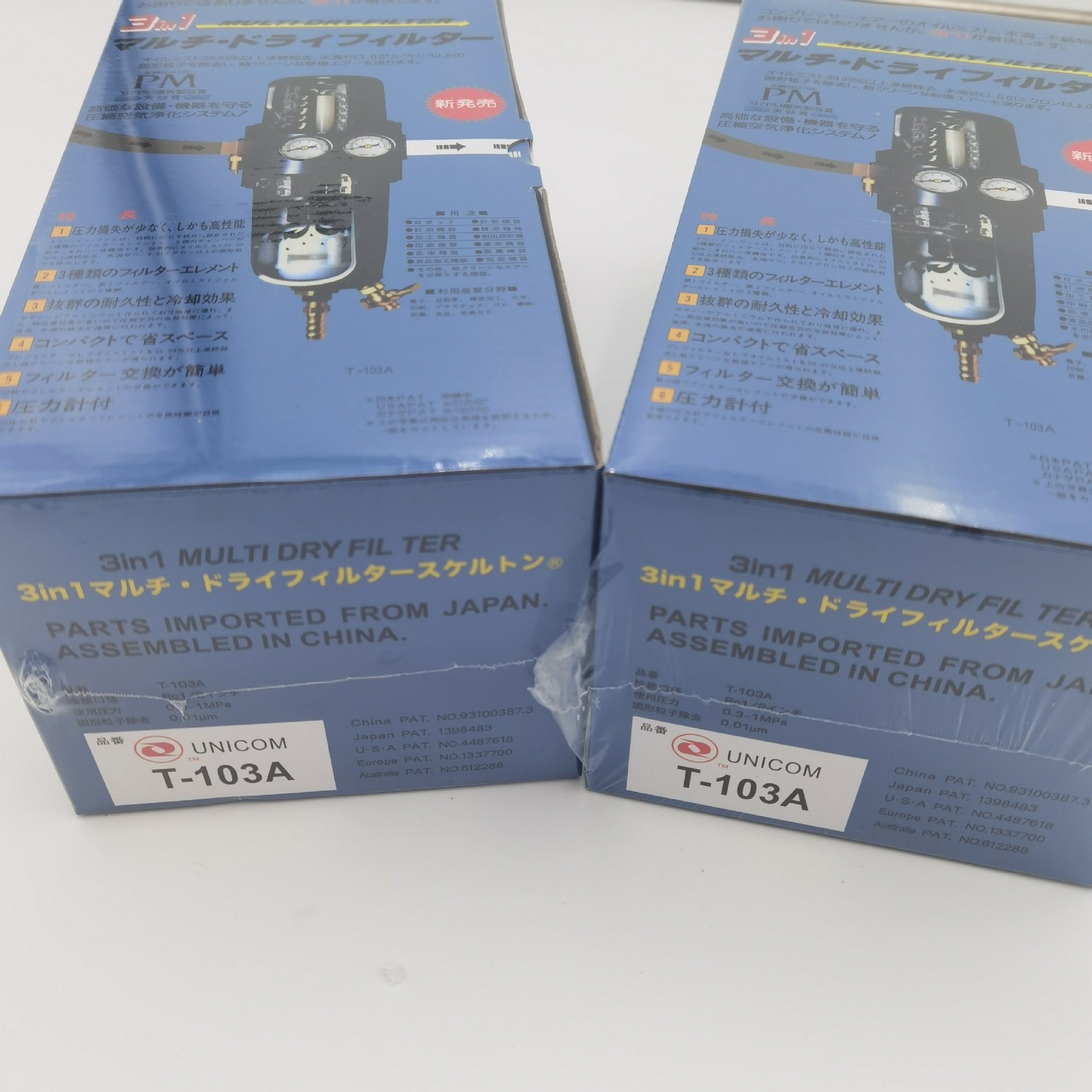 供应三合一 3in1多功能干燥精密过滤器T-107A除油过滤器可清洗