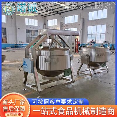 429调味料星搅拌炒锅 猪肉炸酱炒锅 燃气行行星面搅拌炒锅设酱备