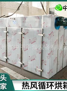 枸杞OXC烘干机品农产方金花热风循银环烘箱菊花便面烘干房