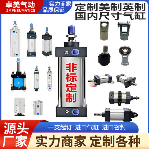 定制各类非标气缸进口非标气缸定制气缸QGB MAL SC ADN ADVU SI