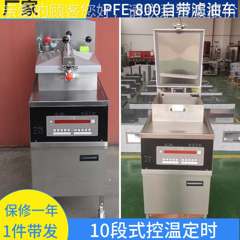 压炸鸡炉厂家现货脑带油PFE-800泵高版PFE-80电0高压炸锅