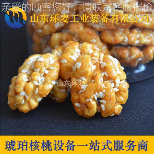 好用款琥核桃仁 WUB自动珀设化琥珀核桃机器 去备皮核桃仁设备
