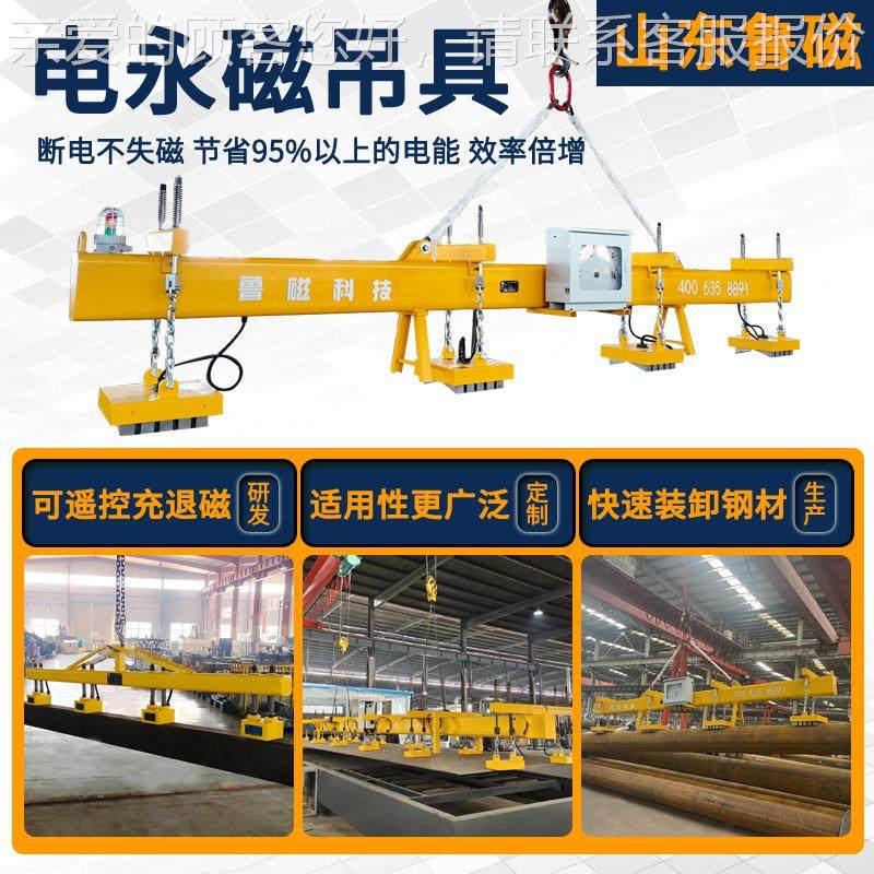 电控永磁起重器电永方磁盘吸吊具钢运管坯方坯吊电永成套磁铁,搬运/仓储/物流设备,起重葫芦,淘宝优惠券,粉丝福利购,淘宝优惠卷